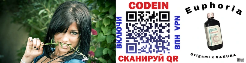 Codein напиток Lean (лин)  сколько стоит  Белгород 