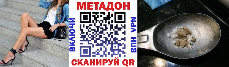 площадка формула Белгород МЕТАДОН кристалл